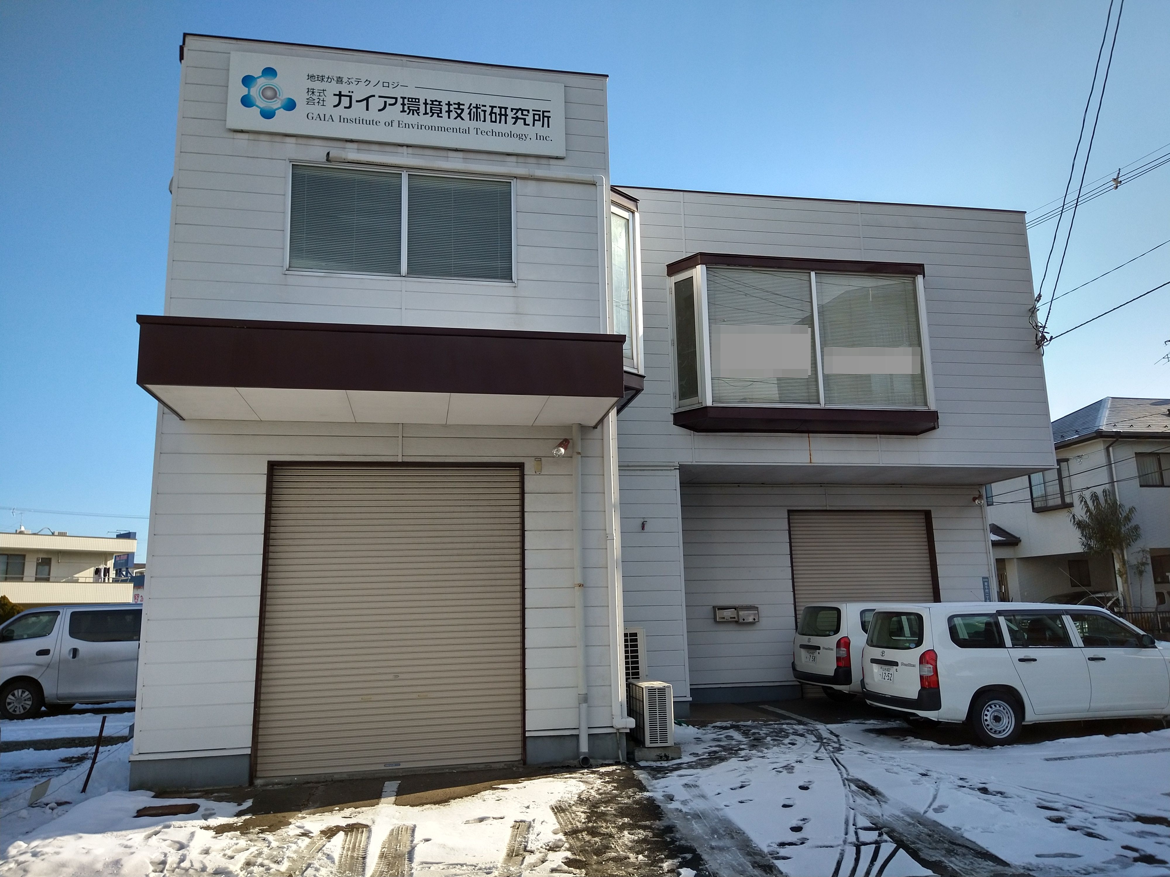 会社外観